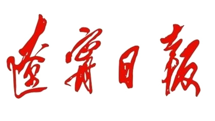 辽宁日报：方大集团澳客网：产销两旺实现首月开门红